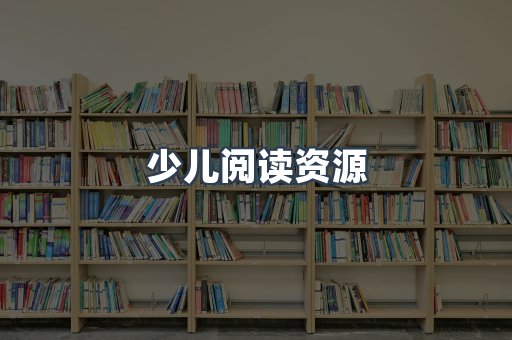 日文电子书系列