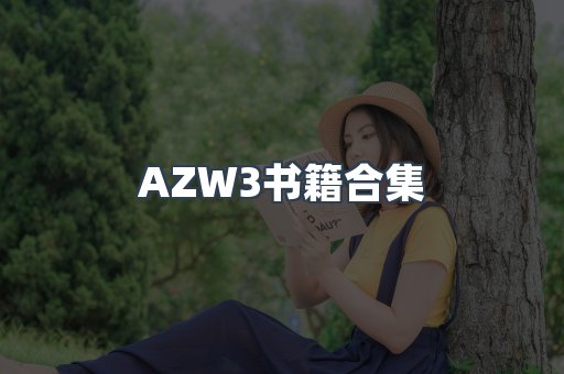 PDF电子书下载